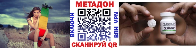 МЕТАДОН methadone  Навашино 